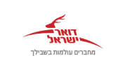 דואר ישראל